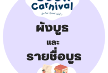 Carnival takes millennium bookings