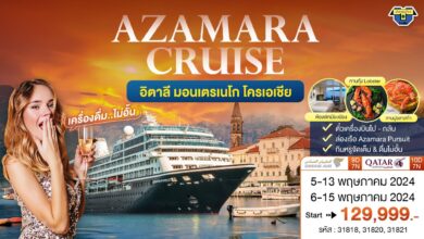 Azamara drops air sea combination pricing